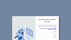 What Portal.iranbbf.ir website looked like in 2021 (3 years ago)