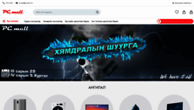 What Pcmall.mn website looked like in 2021 (4 years ago)