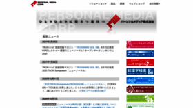 What Personal-media.co.jp website looked like in 2021 (3 years ago)