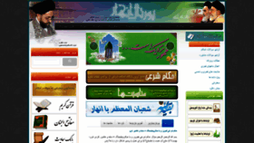What Portal.anhar.ir website looked like in 2021 (3 years ago)