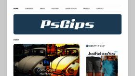 What Psgips.net website looked like in 2021 (3 years ago)
