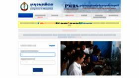 What Pmrscambodia.org website looked like in 2021 (3 years ago)