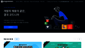 What Programmers.co.kr website looked like in 2021 (3 years ago)