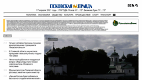 What Pravdapskov.ru website looked like in 2021 (3 years ago)