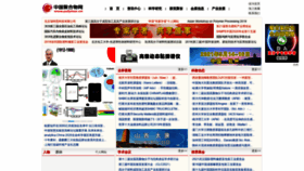 What Polymer.cn website looked like in 2021 (3 years ago)