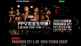What Pancrase.co.jp website looked like in 2021 (3 years ago)