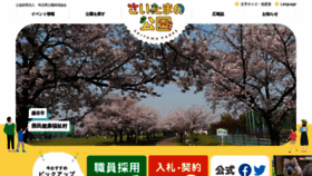 What Parks.or.jp website looked like in 2021 (3 years ago)