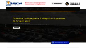 What Parking-dme.ru website looked like in 2021 (3 years ago)