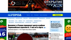 What Progorod62.ru website looked like in 2021 (3 years ago)