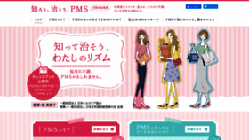 What Pms-navi.jp website looked like in 2021 (3 years ago)