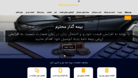 What Pasargadinsurance.ir website looked like in 2021 (2 years ago)