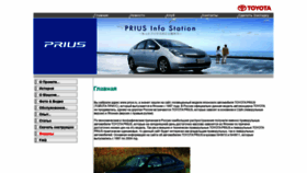 What Priusforum.ru website looked like in 2021 (2 years ago)