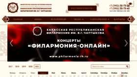 What Philarmonia-rh.ru website looked like in 2021 (3 years ago)
