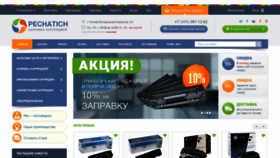 What Pechatich.ru website looked like in 2021 (4 years ago)
