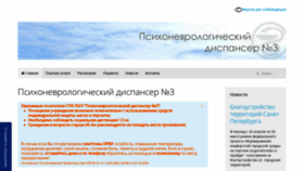 What Pnd3.ru website looked like in 2021 (3 years ago)