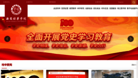What Peihua.cn website looked like in 2021 (2 years ago)