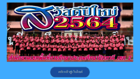 What Pattani2.go.th website looked like in 2021 (3 years ago)