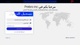 What Prebro.com website looked like in 2021 (3 years ago)