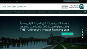 What Pnu.edu.sa website looked like in 2021 (3 years ago)