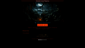 What Piratgo.ru website looked like in 2021 (4 years ago)