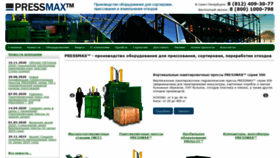 What Pressmax.ru website looked like in 2021 (2 years ago)