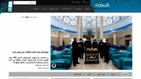 What Photo.razavi.ir website looked like in 2021 (3 years ago)