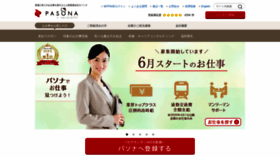What Pasona.co.jp website looked like in 2021 (2 years ago)