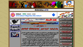 What Pc1.ma website looked like in 2021 (2 years ago)