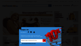 What Panorama-mir.de website looked like in 2021 (2 years ago)