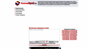 What Perevodspell.ru website looked like in 2021 (4 years ago)
