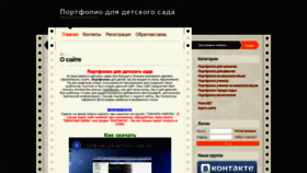 What Portfolio-detka.ru website looked like in 2021 (2 years ago)