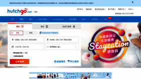 What Priceline.com.hk website looked like in 2021 (2 years ago)