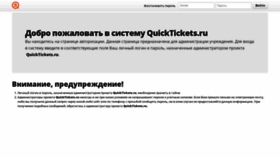 What Panel.quicktickets.ru website looked like in 2021 (2 years ago)
