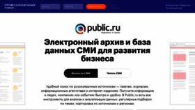What Public.ru website looked like in 2021 (2 years ago)