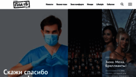 What Planb74.ru website looked like in 2021 (2 years ago)
