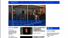 What Progorodchelny.ru website looked like in 2021 (2 years ago)