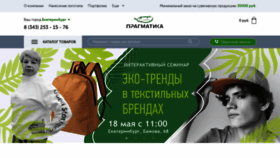 What Pragmagifts.ru website looked like in 2021 (2 years ago)