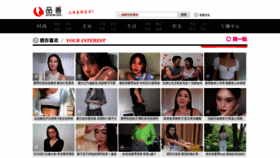 What Pinshan.com website looked like in 2021 (2 years ago)