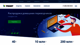 What Promt.ru website looked like in 2021 (4 years ago)