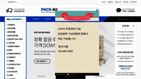 What Pack4u.co.kr website looked like in 2021 (2 years ago)