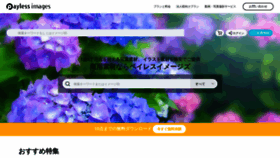 What Paylessimages.jp website looked like in 2021 (5 years ago)