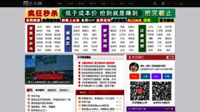 What Pingpangwang.com website looked like in 2021 (2 years ago)