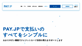 What Pay.jp website looked like in 2021 (2 years ago)