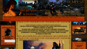 What Pirates-life.ru website looked like in 2021 (4 years ago)