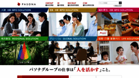 What Pasonagroup.co.jp website looked like in 2021 (2 years ago)