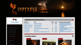 What Perunica.ru website looked like in 2021 (2 years ago)
