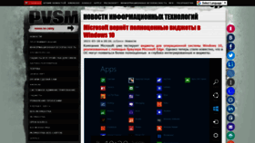 What Pvsm.ru website looked like in 2021 (2 years ago)