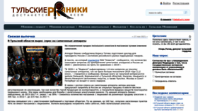 What Pryaniki.org website looked like in 2021 (2 years ago)
