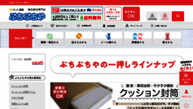 What Putiputi.jp website looked like in 2021 (2 years ago)