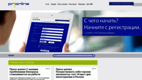 What Pronline.ru website looked like in 2021 (4 years ago)